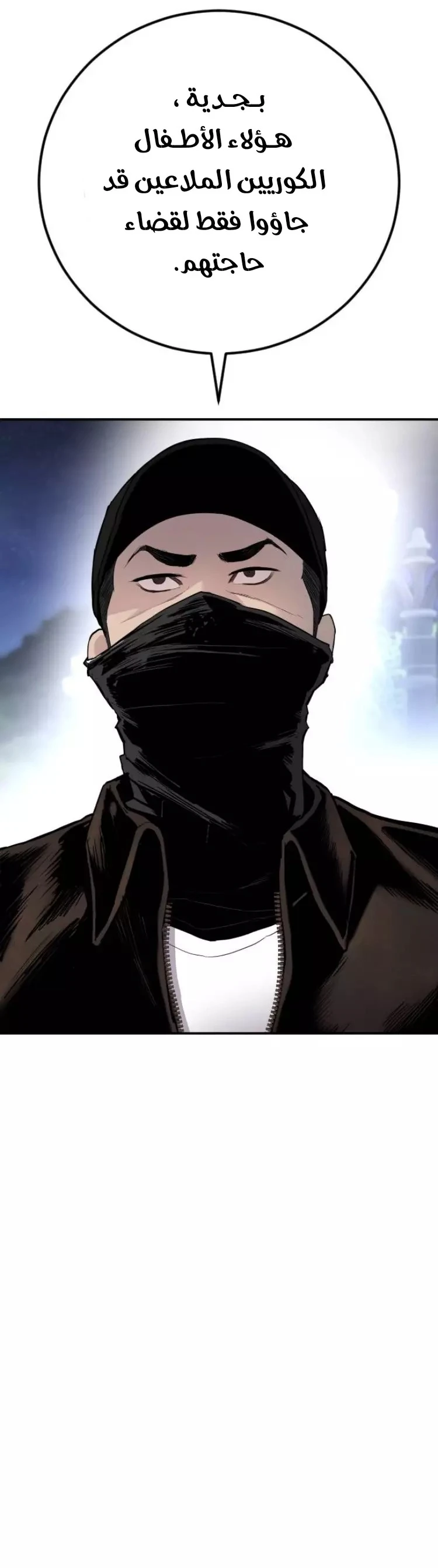 صفحة 14 — Manager Kim الفصل 34