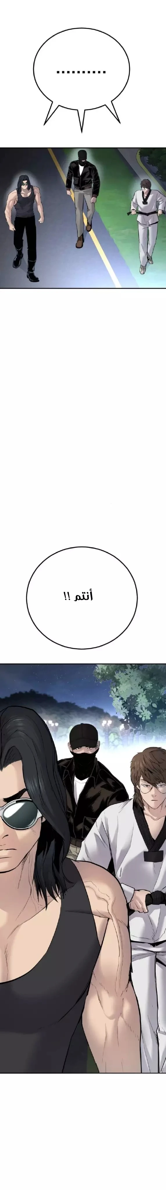 صفحة 15 — Manager Kim الفصل 34