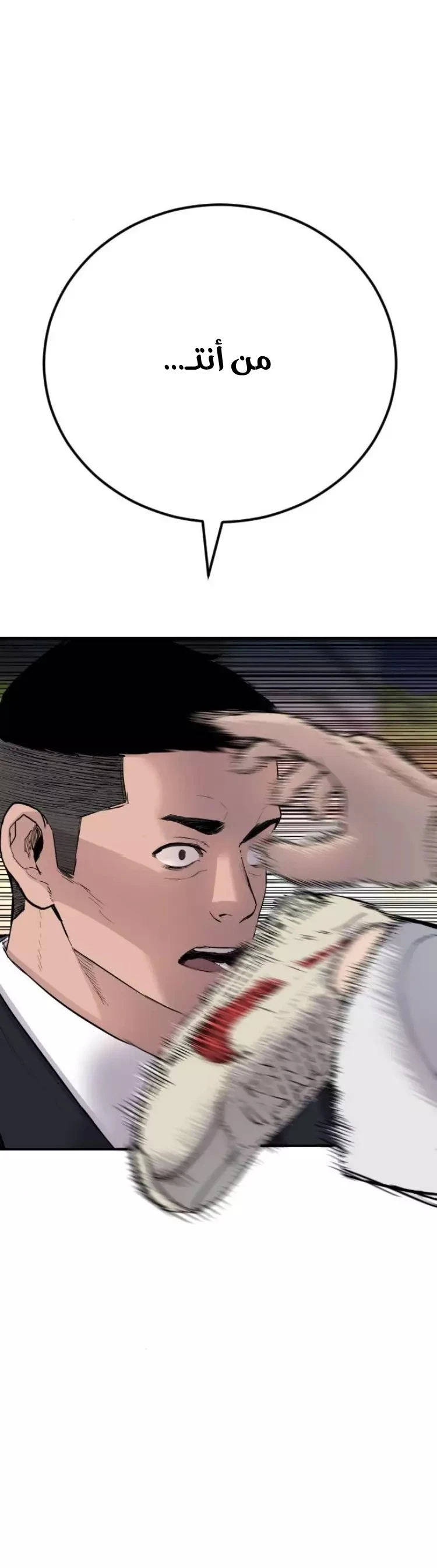 صفحة 16 — Manager Kim الفصل 34