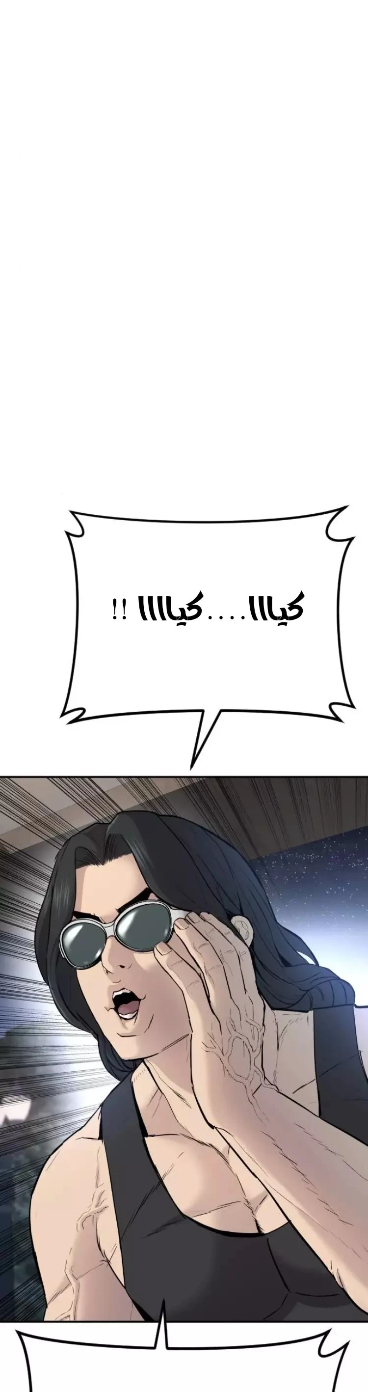 صفحة 20 — Manager Kim الفصل 34