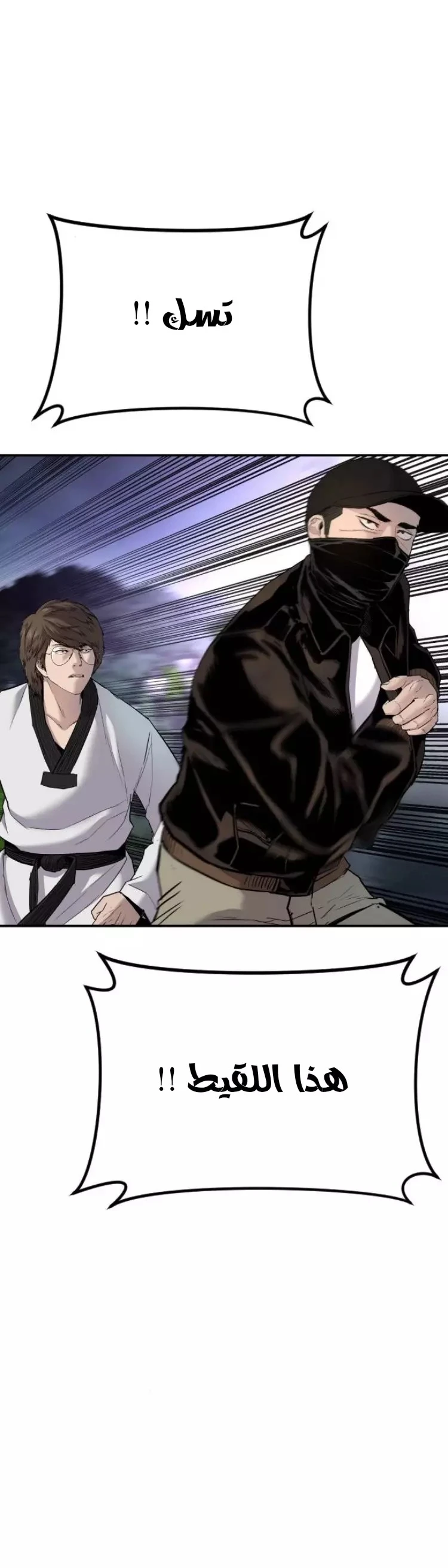 صفحة 22 — Manager Kim الفصل 34