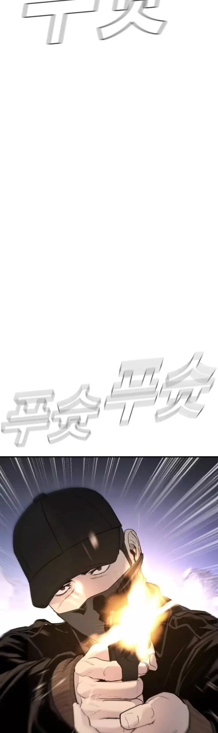 صفحة 24 — Manager Kim الفصل 34