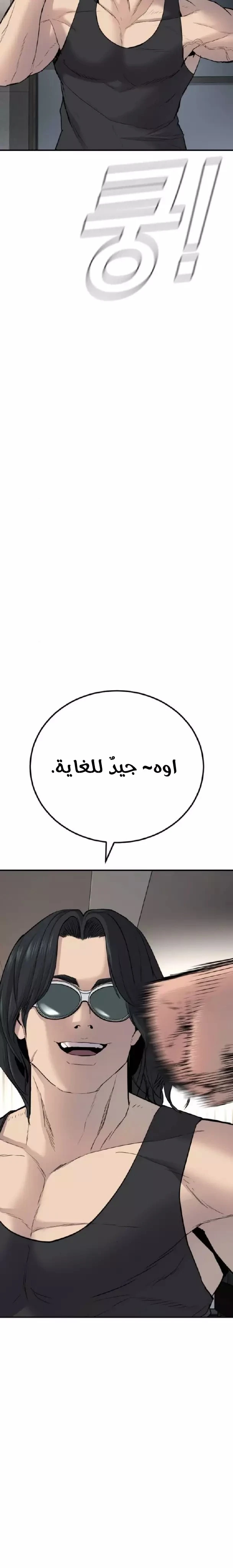 صفحة 26 — Manager Kim الفصل 34