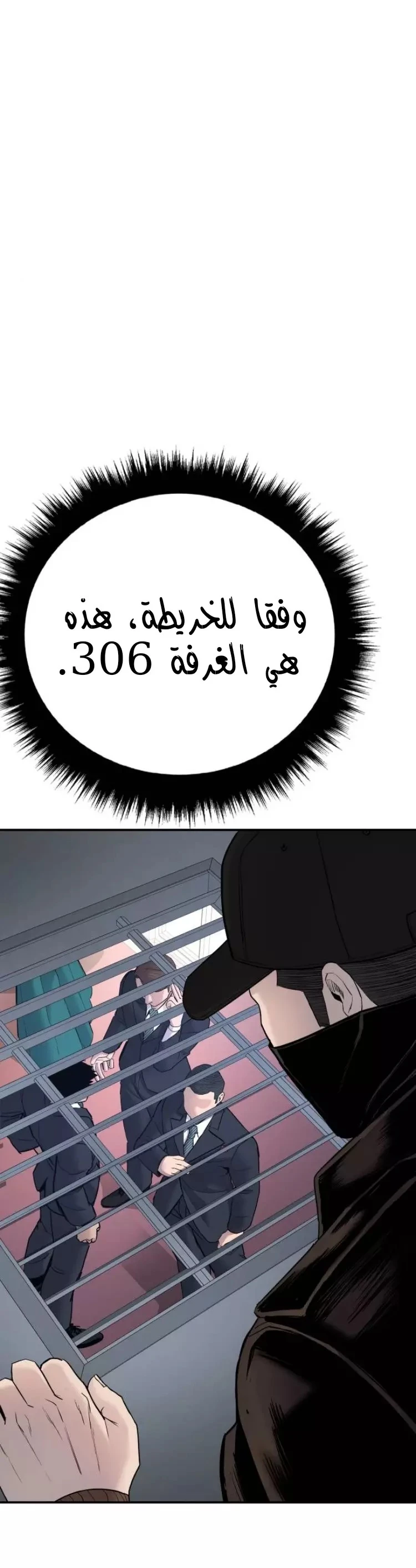 صفحة 38 — Manager Kim الفصل 34