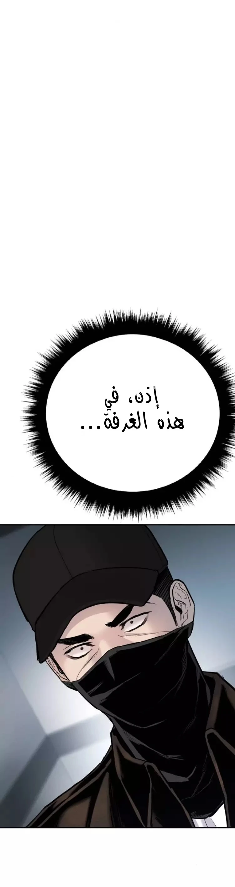 صفحة 39 — Manager Kim الفصل 34