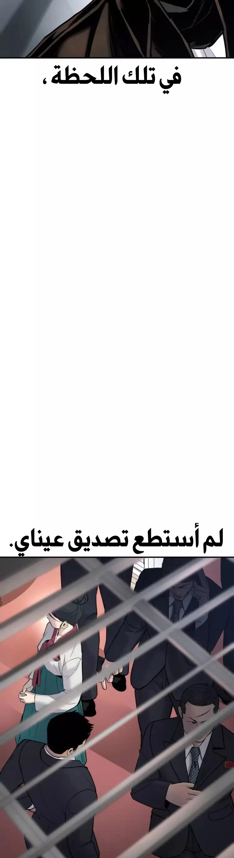 صفحة 40 — Manager Kim الفصل 34