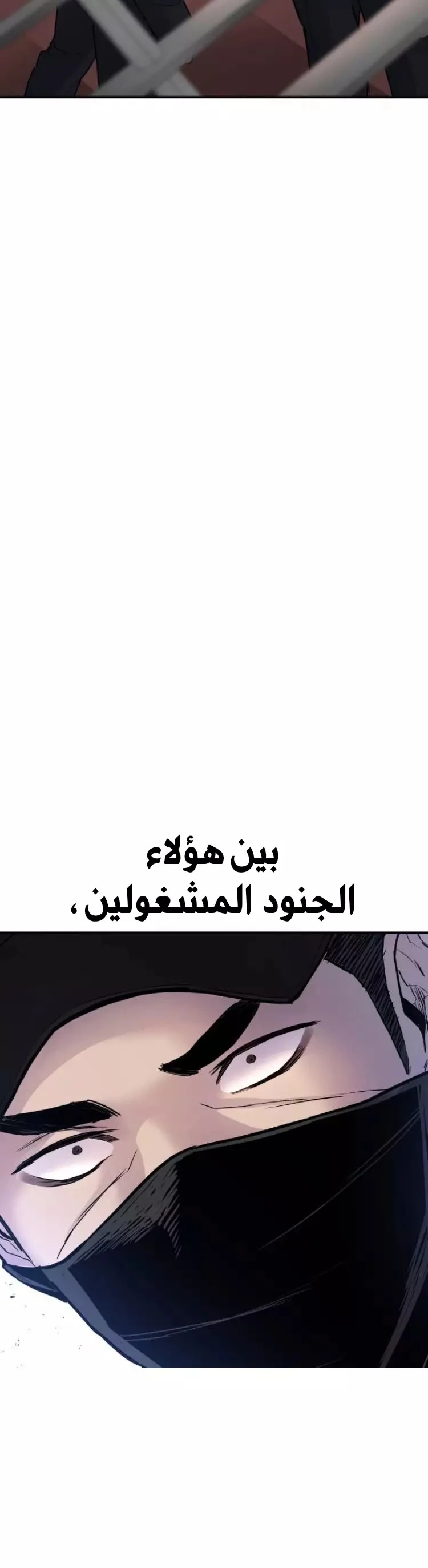 صفحة 41 — Manager Kim الفصل 34