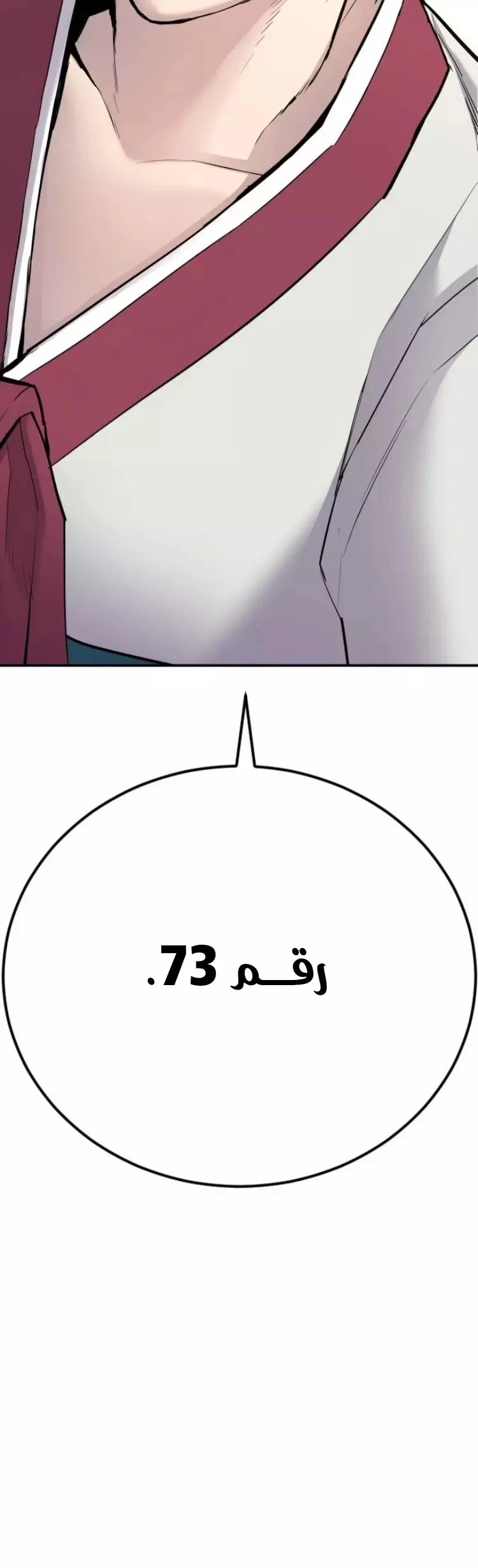 صفحة 46 — Manager Kim الفصل 34