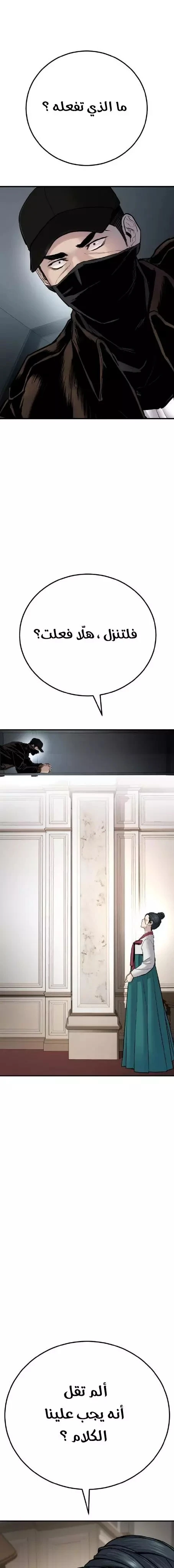 صفحة 1 — Manager Kim الفصل 35