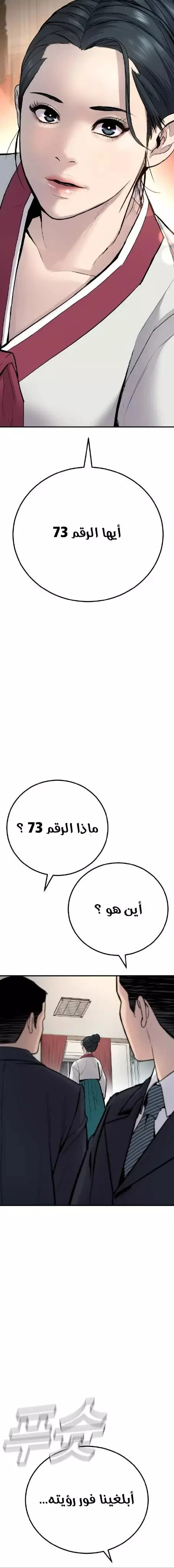 صفحة 2 — Manager Kim الفصل 35