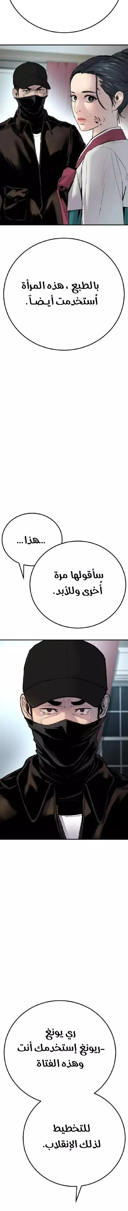 صفحة 6 — Manager Kim الفصل 35