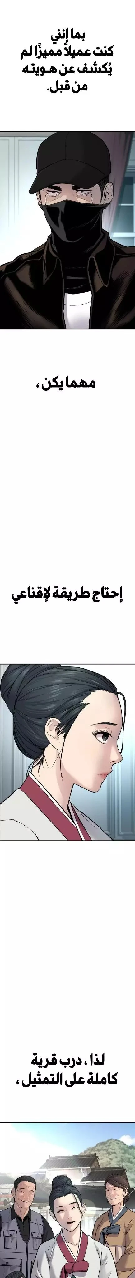 صفحة 9 — Manager Kim الفصل 35