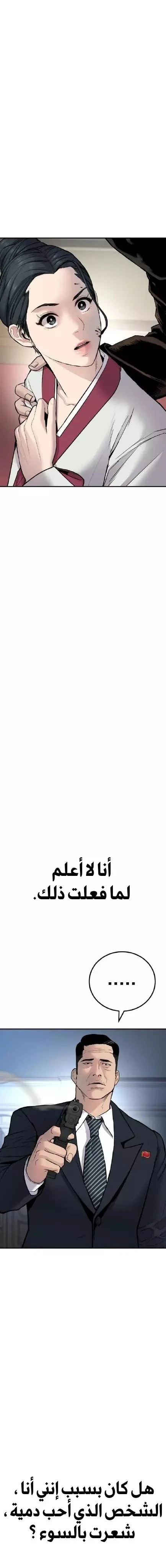 صفحة 14 — Manager Kim الفصل 35