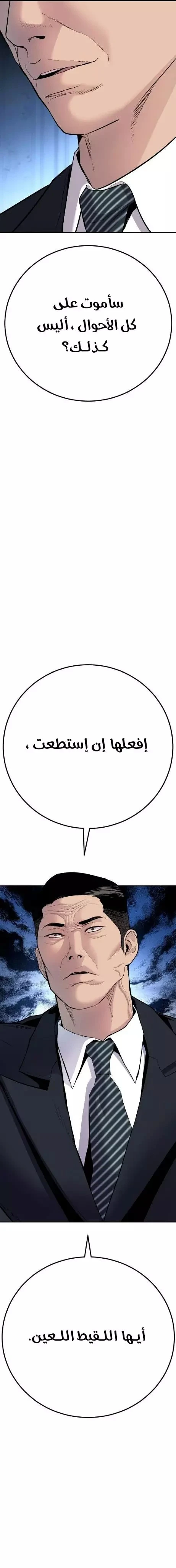 صفحة 17 — Manager Kim الفصل 35