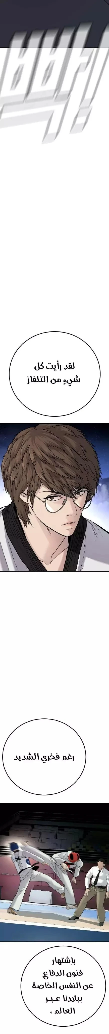 صفحة 20 — Manager Kim الفصل 35