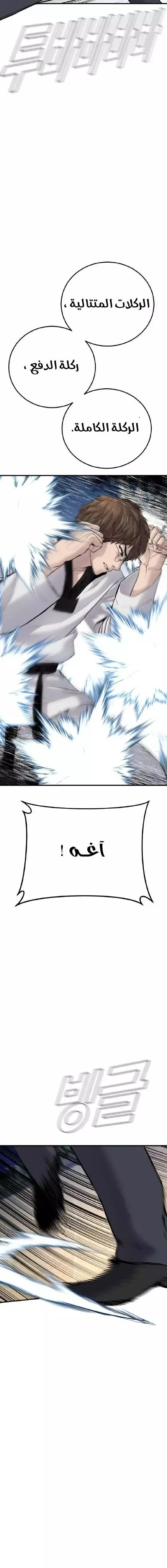 صفحة 26 — Manager Kim الفصل 35