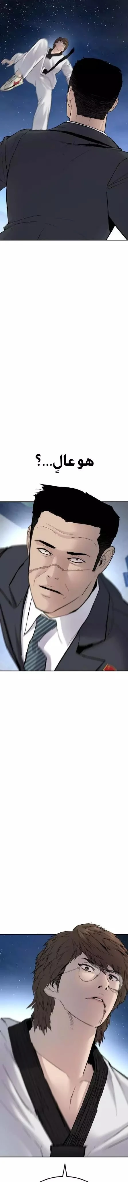 صفحة 35 — Manager Kim الفصل 35