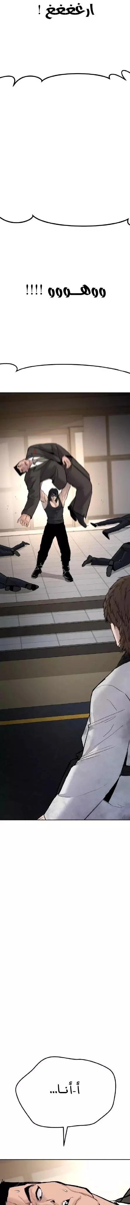 صفحة 44 — Manager Kim الفصل 35