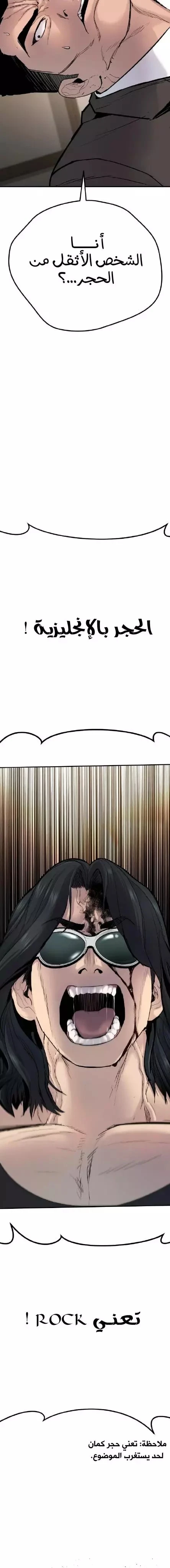 صفحة 45 — Manager Kim الفصل 35