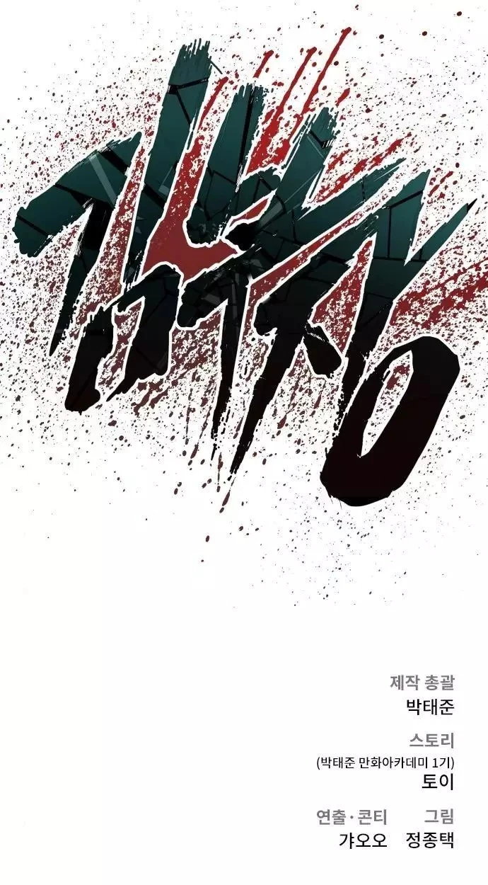 صفحة 46 — Manager Kim الفصل 35