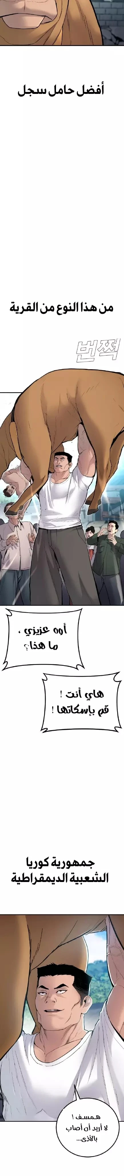 صفحة 2 — Manager Kim الفصل 36