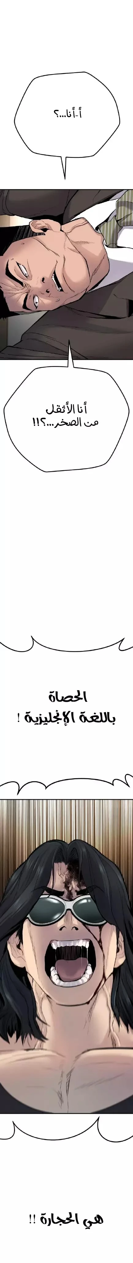 صفحة 4 — Manager Kim الفصل 36