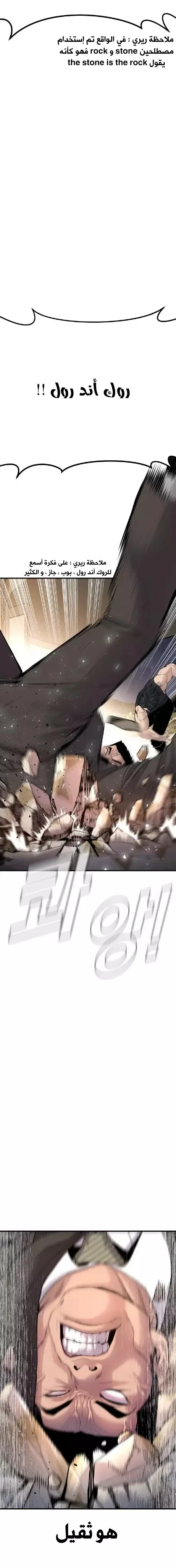 صفحة 5 — Manager Kim الفصل 36