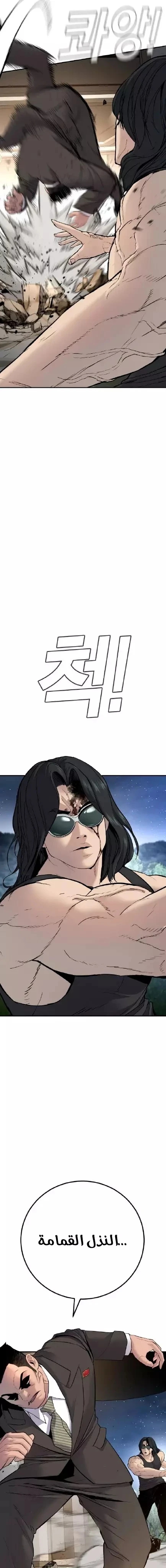 صفحة 7 — Manager Kim الفصل 36