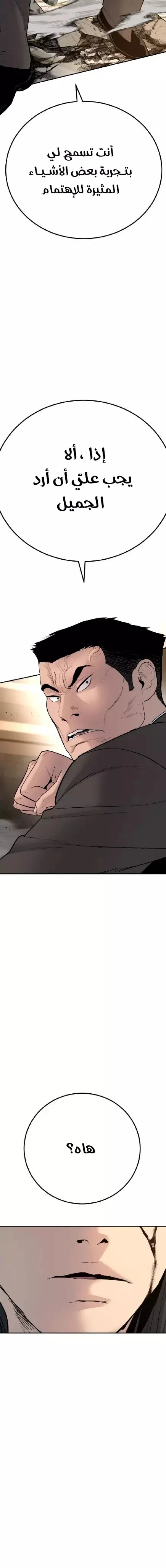 صفحة 8 — Manager Kim الفصل 36