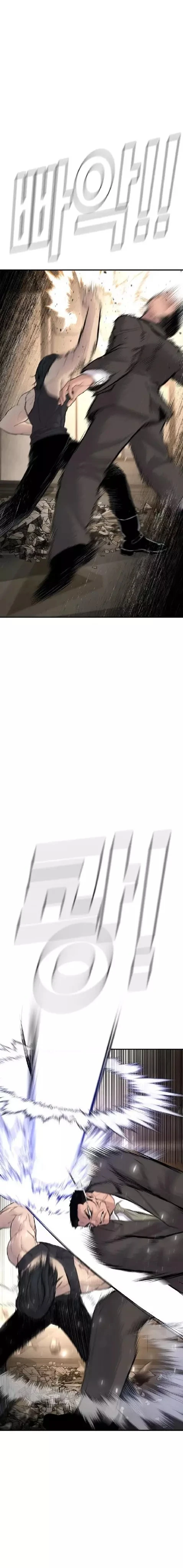 صفحة 23 — Manager Kim الفصل 36