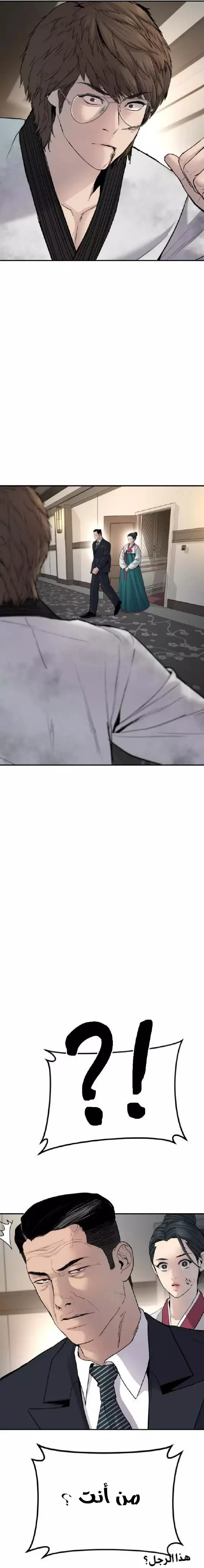 صفحة 28 — Manager Kim الفصل 36