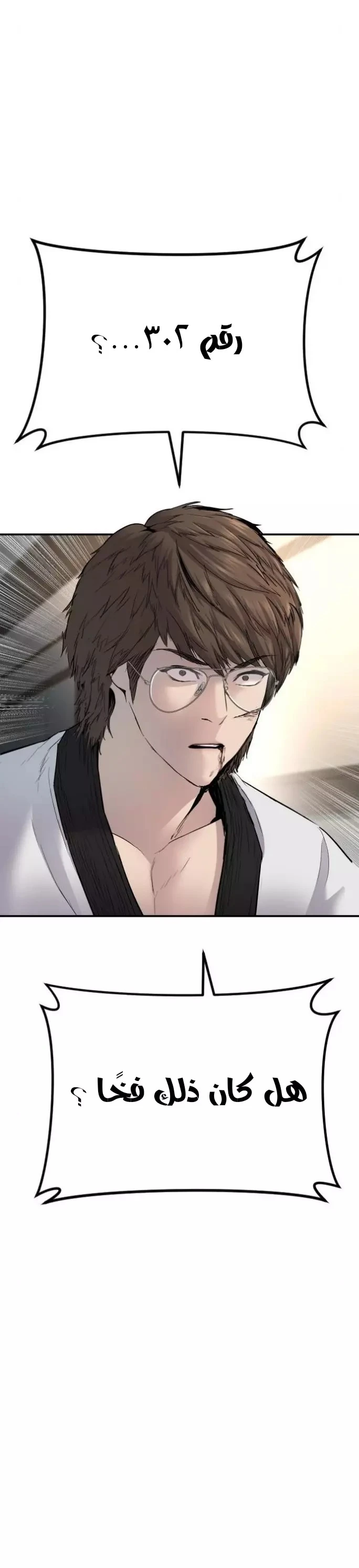 صفحة 29 — Manager Kim الفصل 36