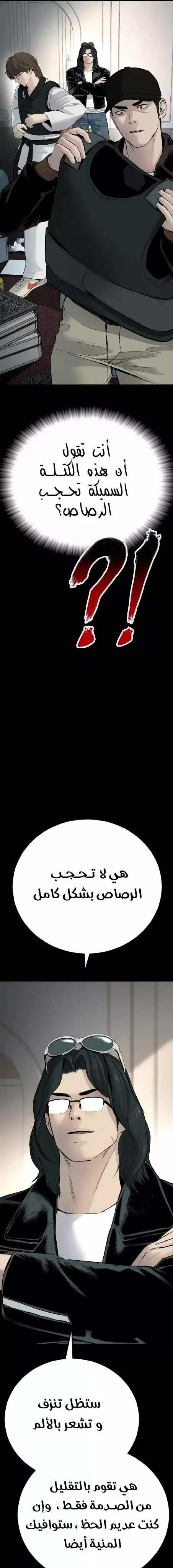 صفحة 37 — Manager Kim الفصل 36