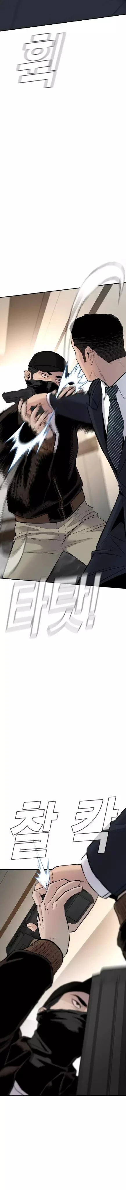 صفحة 40 — Manager Kim الفصل 36