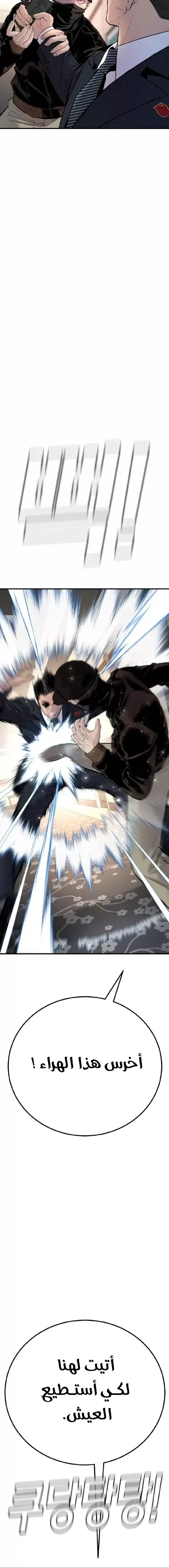 صفحة 42 — Manager Kim الفصل 36