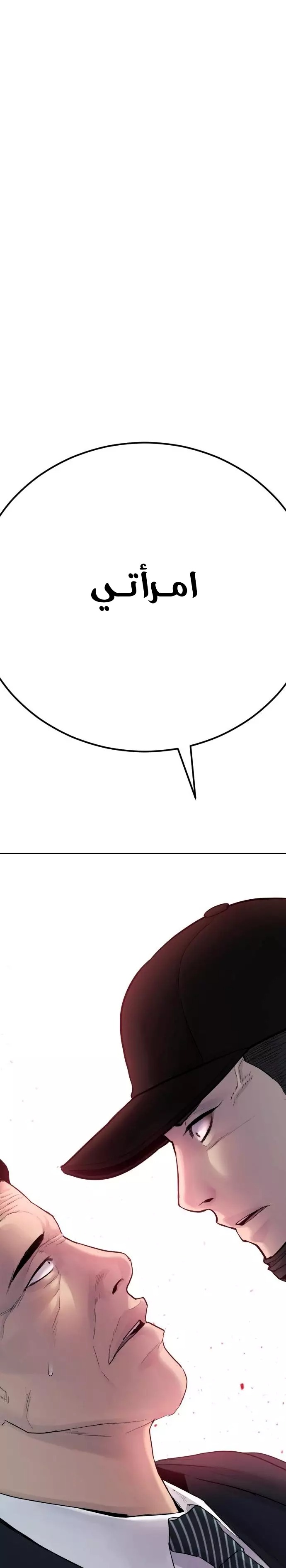 صفحة 47 — Manager Kim الفصل 36