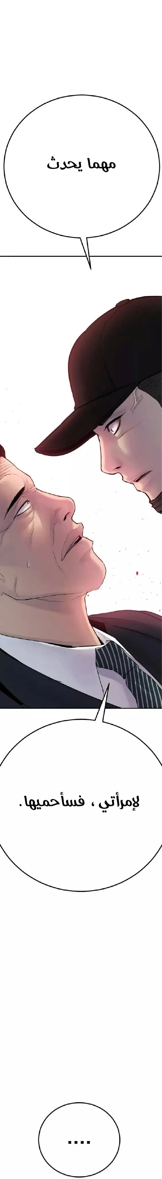 صفحة 1 — Manager Kim الفصل 37