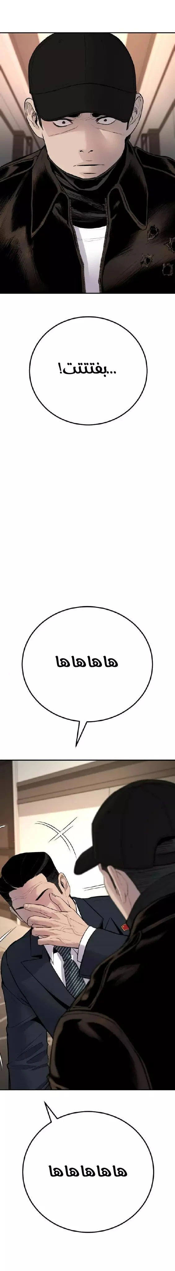 صفحة 2 — Manager Kim الفصل 37