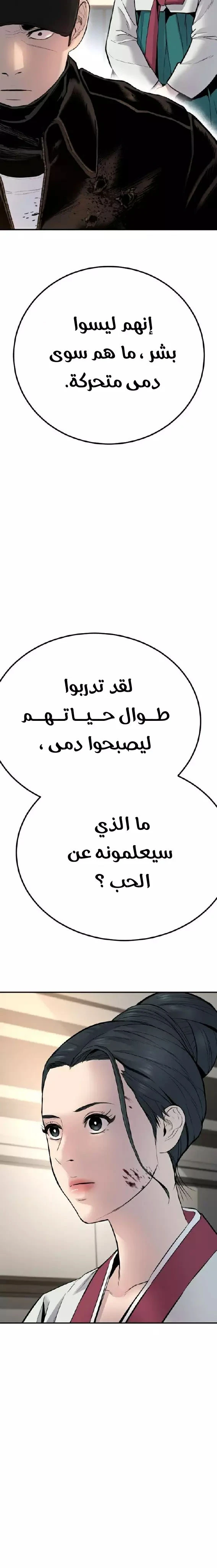 صفحة 4 — Manager Kim الفصل 37