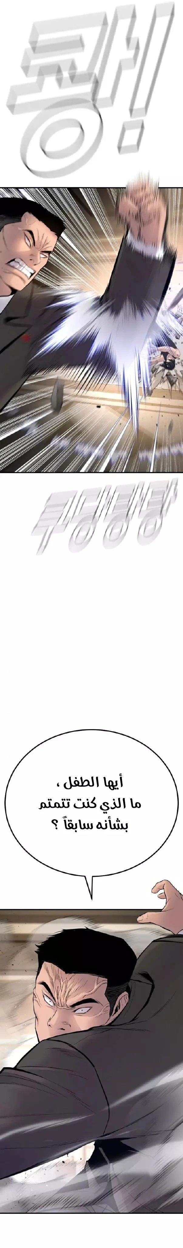 صفحة 13 — Manager Kim الفصل 37