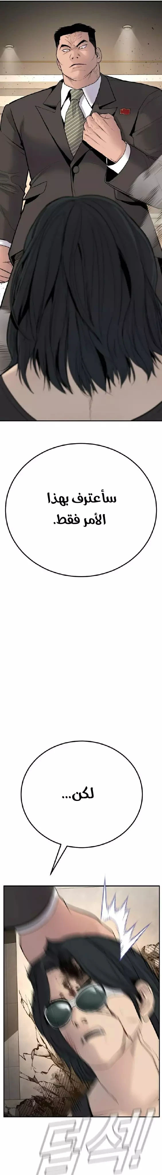 صفحة 15 — Manager Kim الفصل 37