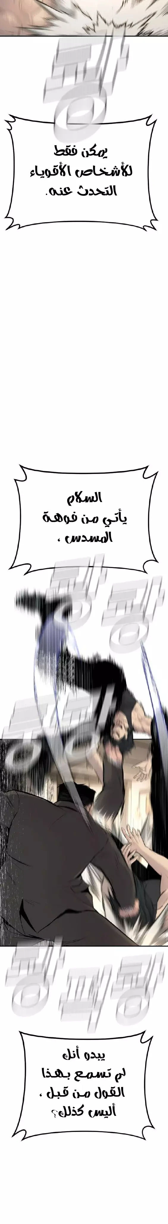 صفحة 18 — Manager Kim الفصل 37