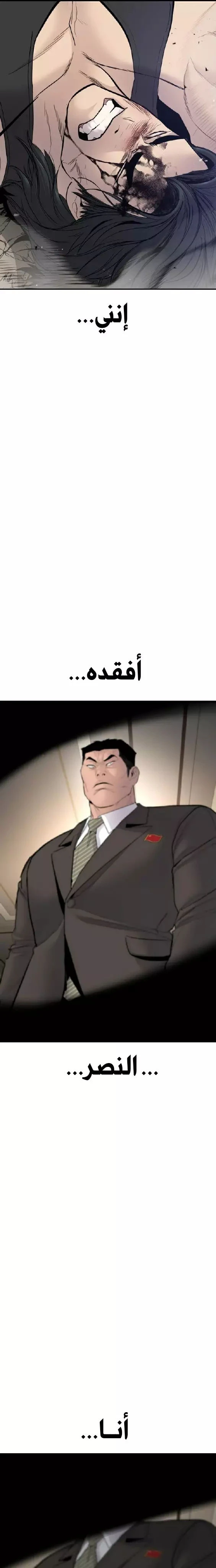 صفحة 21 — Manager Kim الفصل 37