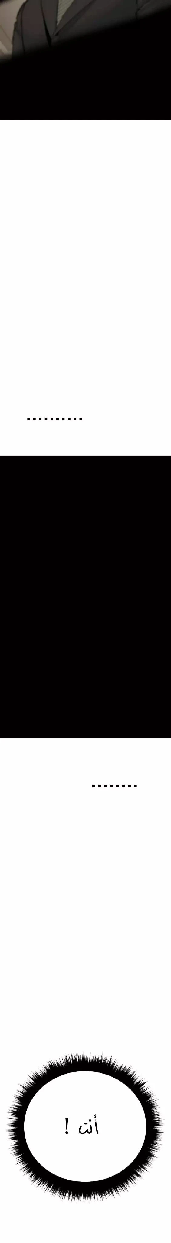 صفحة 22 — Manager Kim الفصل 37