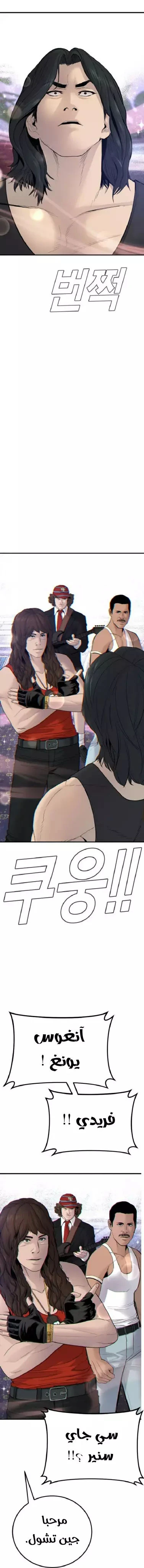 صفحة 23 — Manager Kim الفصل 37