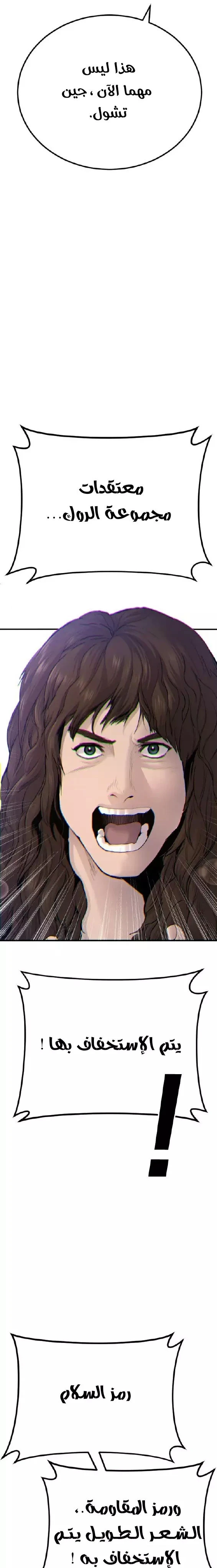 صفحة 25 — Manager Kim الفصل 37