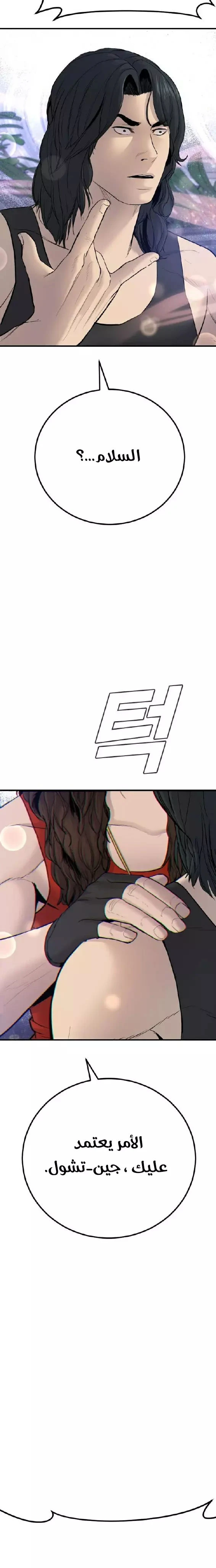 صفحة 26 — Manager Kim الفصل 37