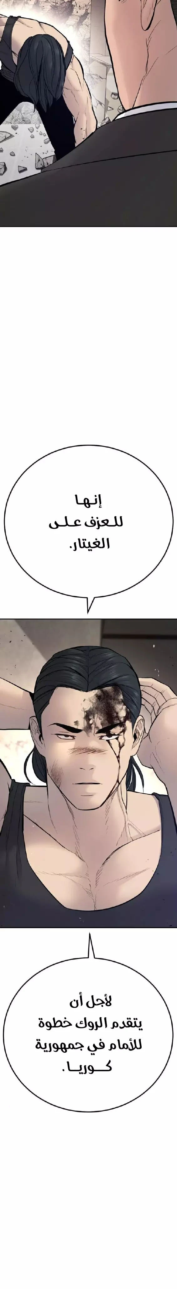 صفحة 30 — Manager Kim الفصل 37