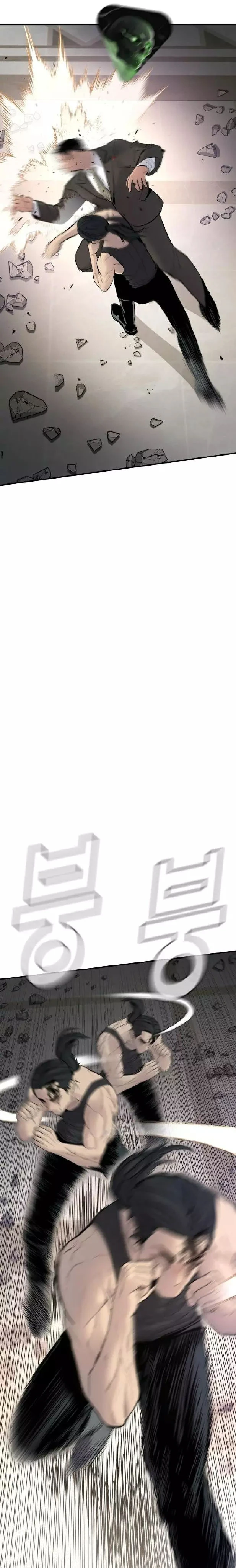 صفحة 33 — Manager Kim الفصل 37