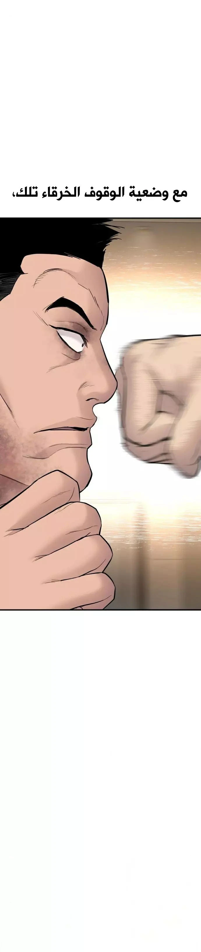 صفحة 42 — Manager Kim الفصل 37